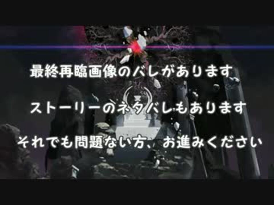 人気の Fgo縛りプレイリンク 動画 1 214本 7 ニコニコ動画