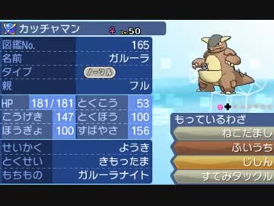 ポケモンsmバトルツリー1せんめから ニコニコ動画