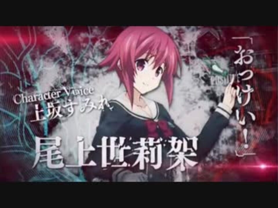 Chaos Child 生放送公開pv ニコニコ動画
