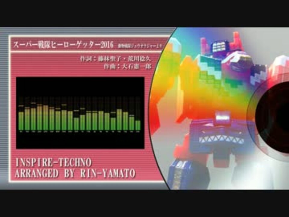 人気の スーパー戦隊ヒーローゲッター16 動画 4本 ニコニコ動画