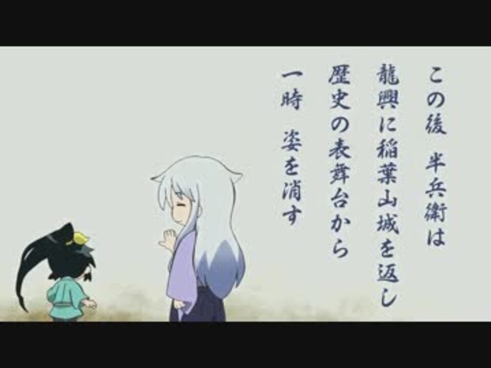 人気の 竹中半兵衛 動画 729本 3 ニコニコ動画