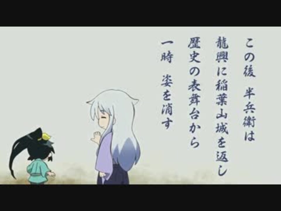 信長の忍び 13 きゃあ 半兵衛さまぁ 竹中半兵衛 ニコニコ動画