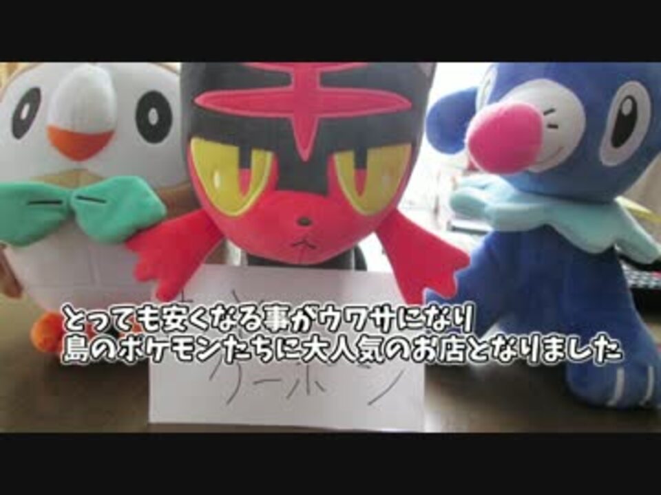 ポケモンsmアレンジ おとクーポンをどうぞ スーパーメガやす ニコニコ動画