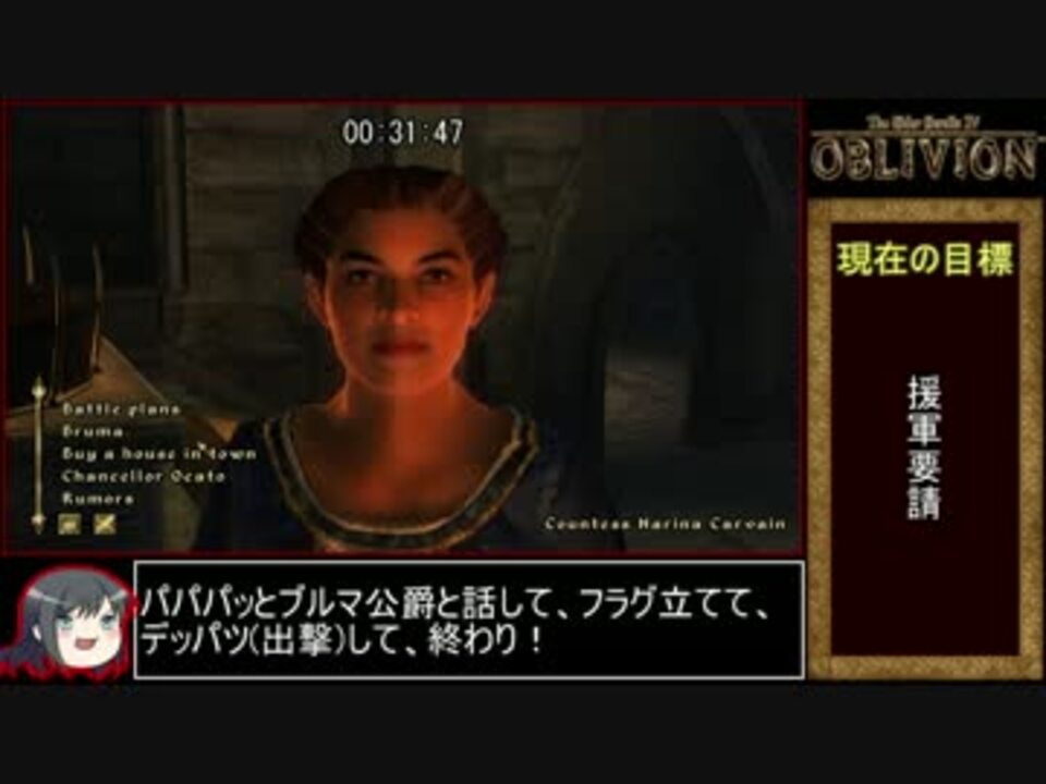 Oblivion メインクエストrta 41分42秒 Part2 3 ニコニコ動画