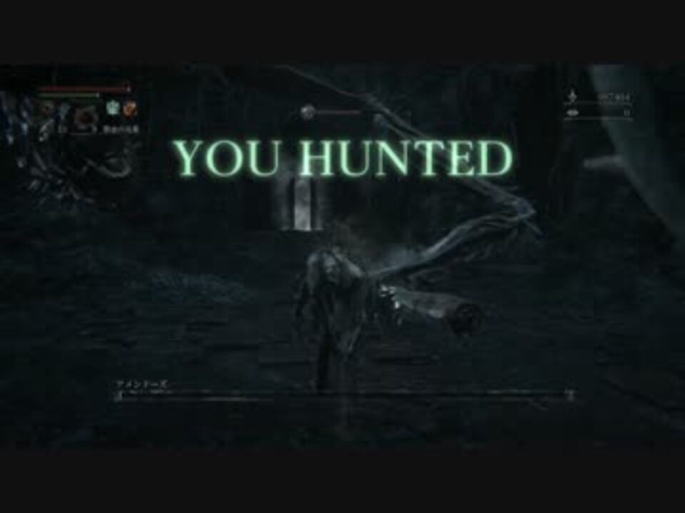 人気の ゲーム Bloodborne 動画 1 318本 13 ニコニコ動画