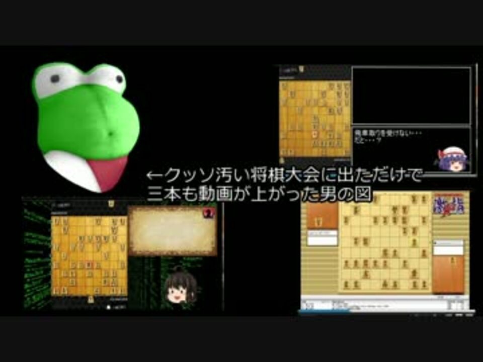 人気の 米長流急戦矢倉 動画 10本 ニコニコ動画