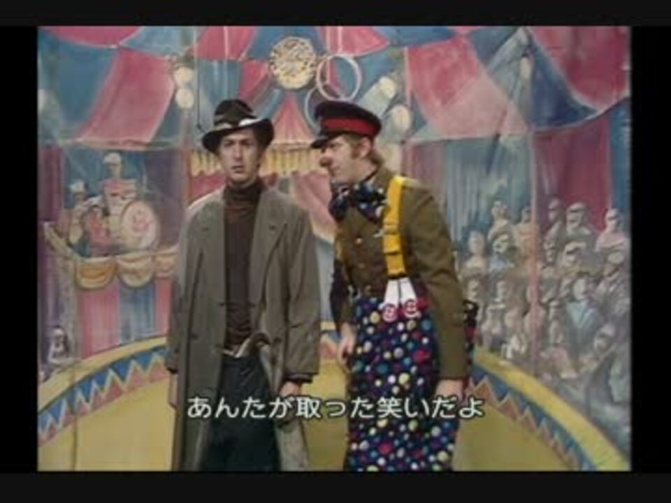 まさかの時に 空飛ぶモンティ パイソン 第30話 ニコニコ動画