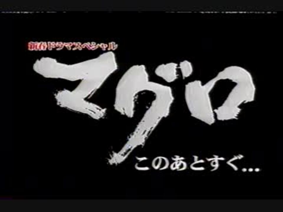 人気の その他 マグロイド 動画 19本 ニコニコ動画