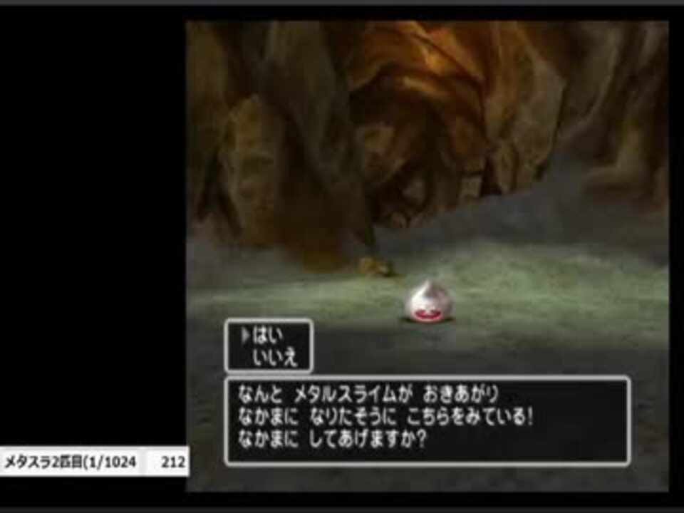 Dq5 メタルスライム2匹目を引き当てｺﾛﾝﾋﾞｱ Ps2 ニコニコ動画