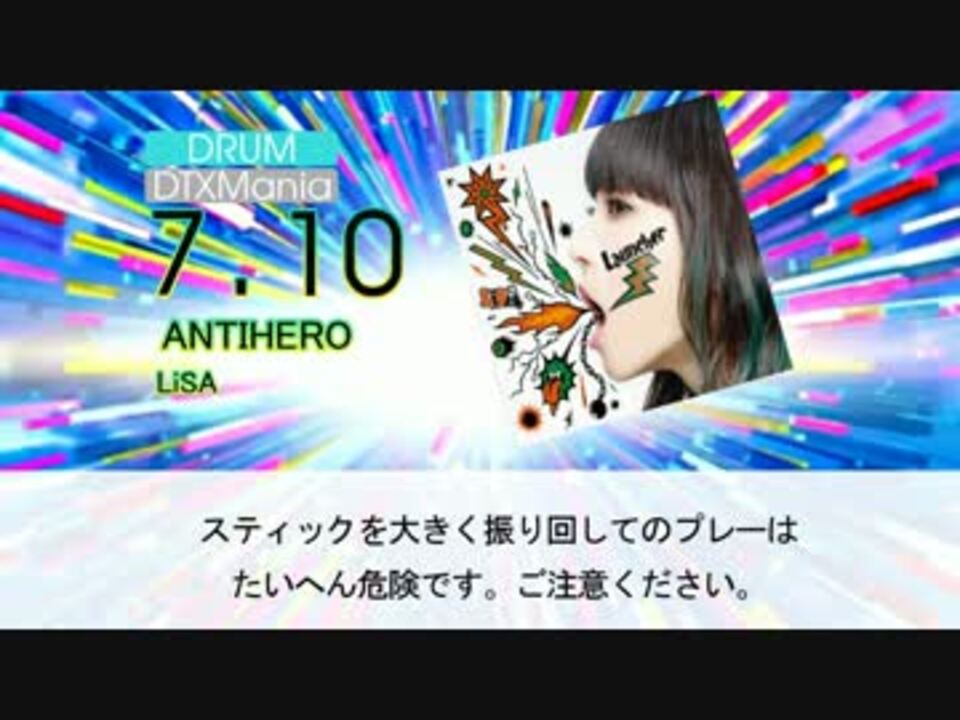 Dtx Antihero Lisa ニコニコ動画