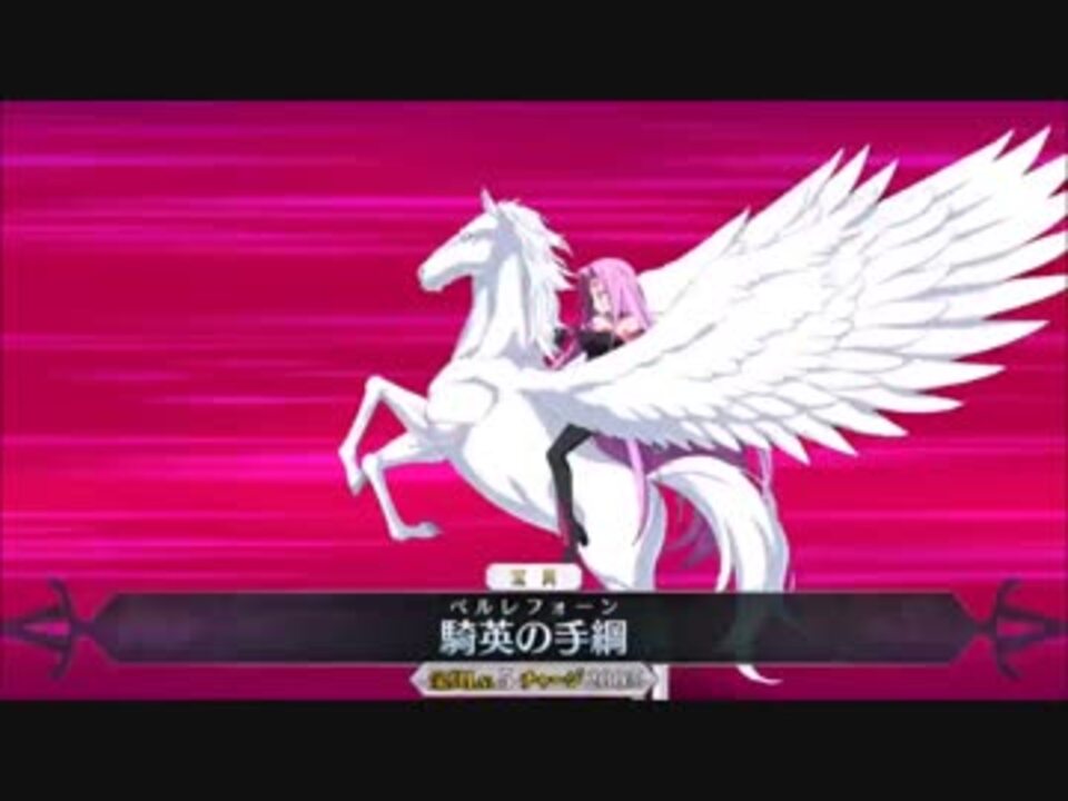 Fgo 禁断の頁集め 編成難易度低め ハイドパーク ３ターン周回 ニコニコ動画