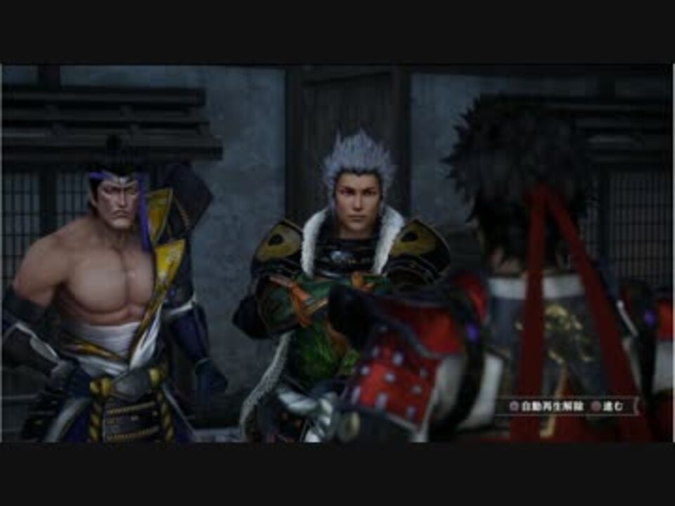 戦国無双 真田丸 Part66 第十三章 九度山脱出任務 ニコニコ動画