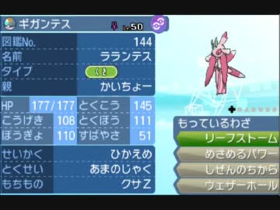 人気の ポケモンさんムーン 動画 1 442本 35 ニコニコ動画