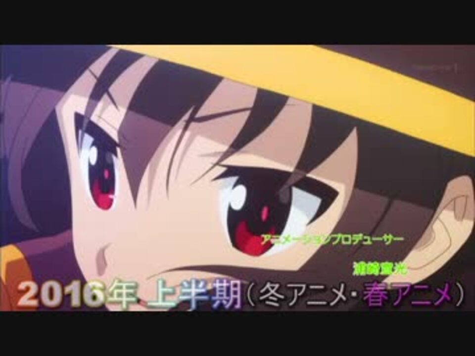 16年アニメまとめ お気に入りアニソン サビメドレー 52曲 16 Anime Music ニコニコ動画