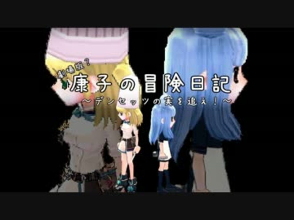 人気の マビノギ 動画 5 659本 29 ニコニコ動画