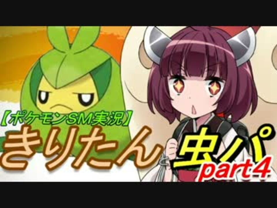 人気の ポケモンsｍ 動画 11 121本 25 ニコニコ動画