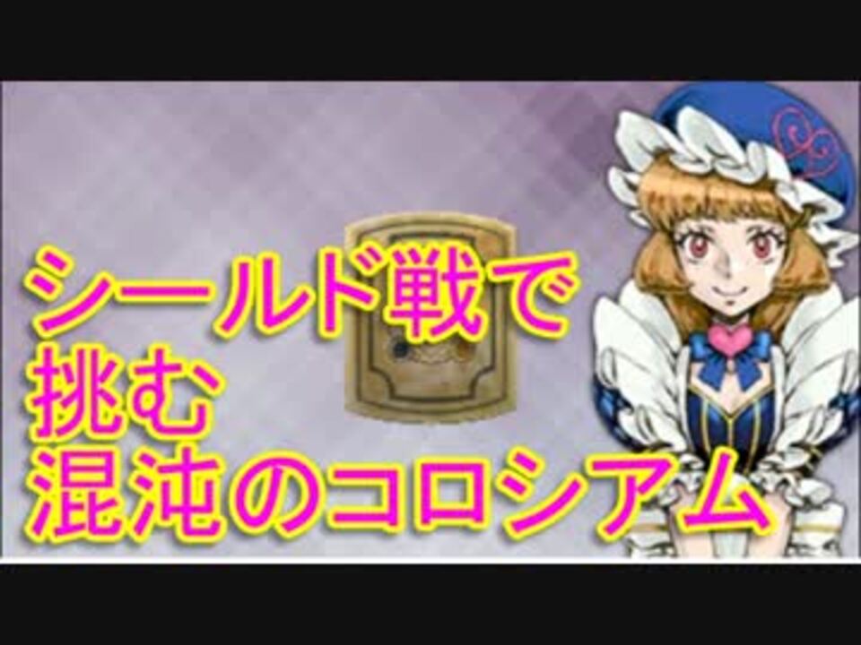 地属性パックでカルドセプトリボルト実況プレイpart 11 ニコニコ動画