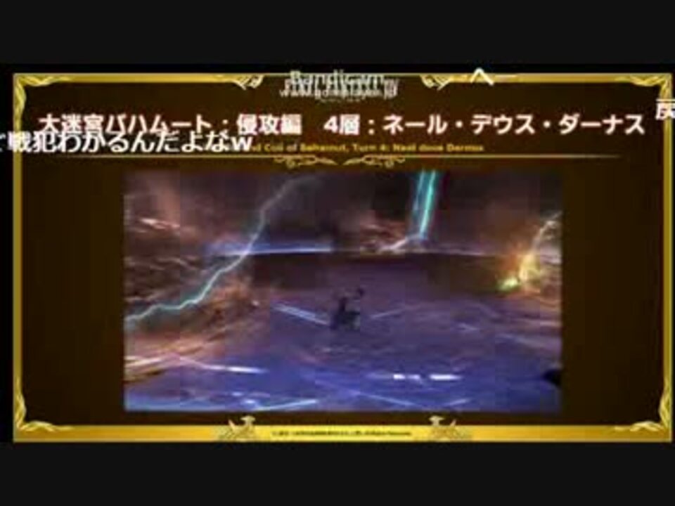 人気の Ff1４ 動画 3 907本 47 ニコニコ動画