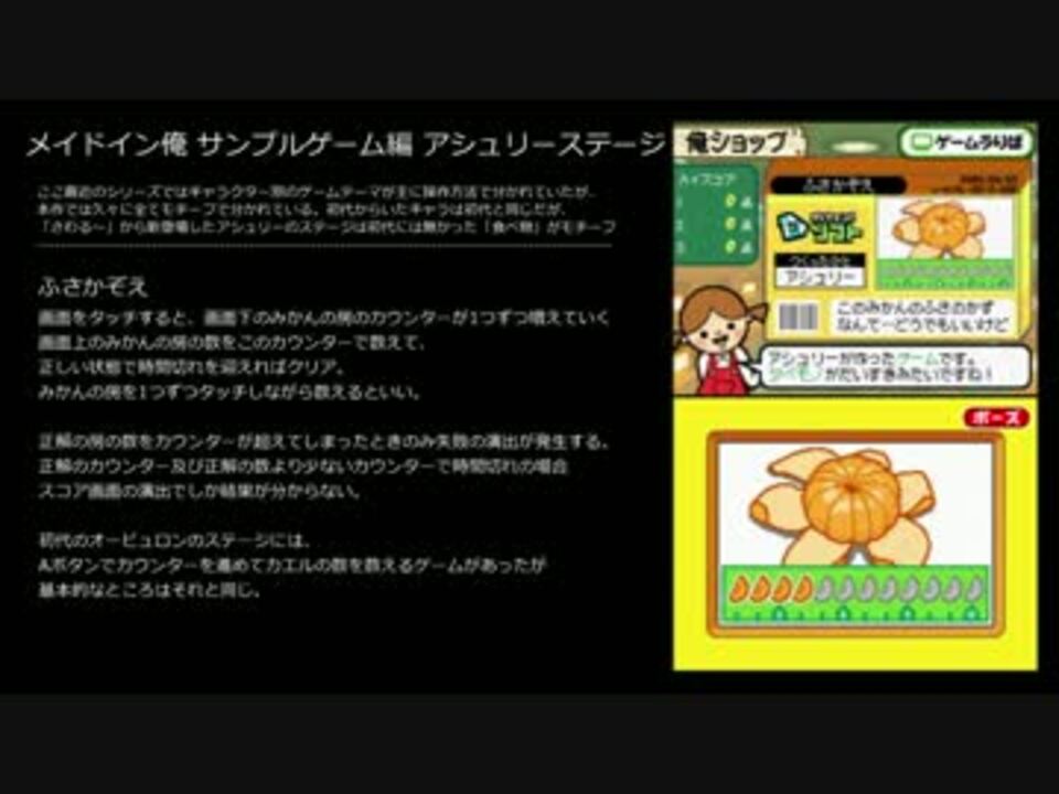 メイドイン俺 - サンプルゲーム アシュリー ステージ