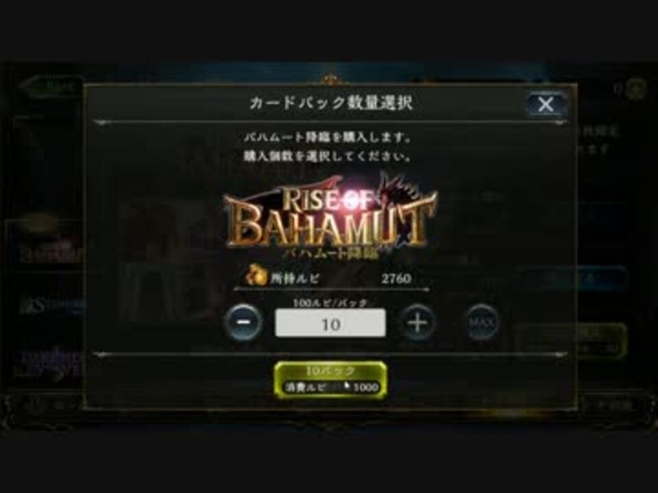 人気の Rise Of Bahamut 動画 4本 ニコニコ動画