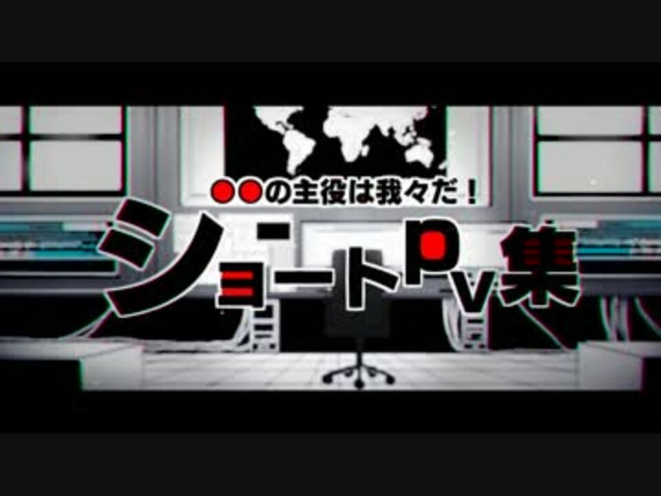 人気の 我々だmad 動画 2 645本 3 ニコニコ動画