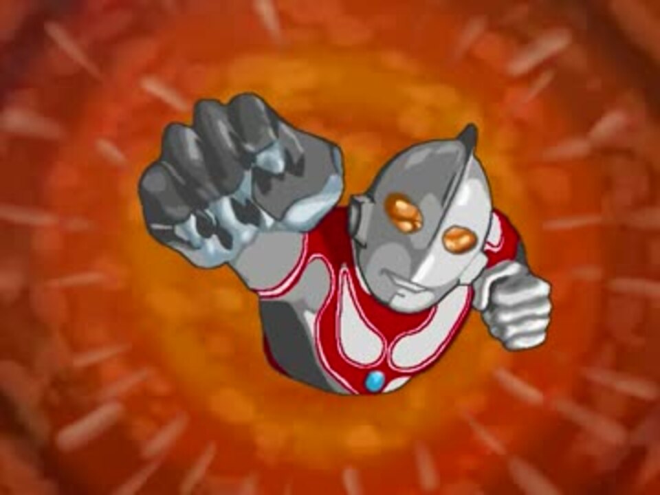 手描き 帰ってきたウルトラマン 変身シーン ニコニコ動画