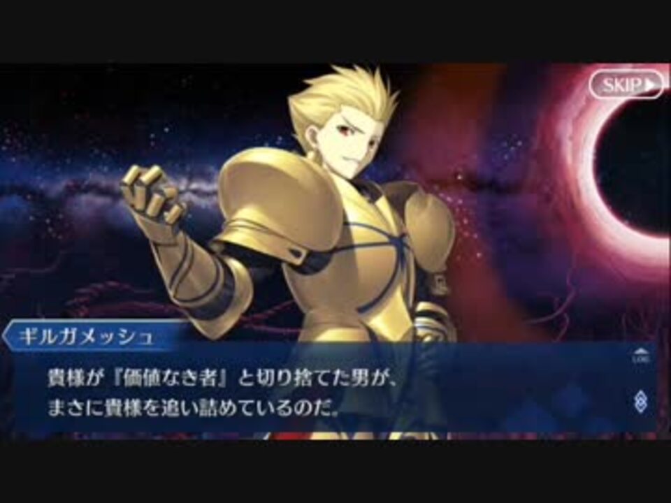 人気の ギルガメッシュ Fgo 動画 249本 ニコニコ動画