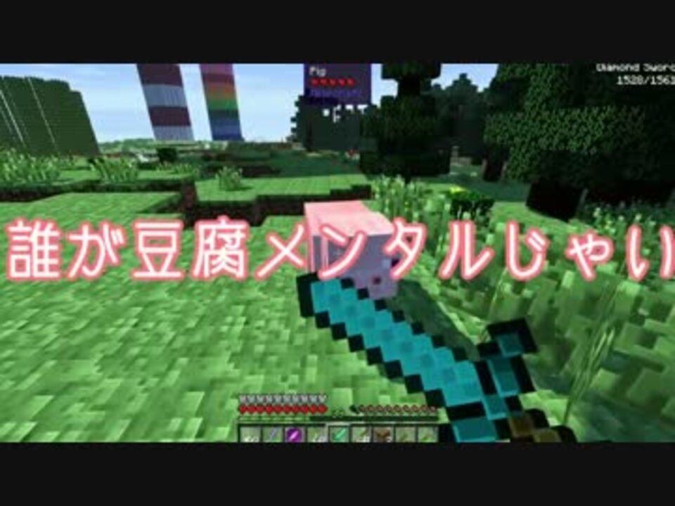 人気の ｍｉｎｅｃｒａｆｔ 動画 22 304本 22 ニコニコ動画