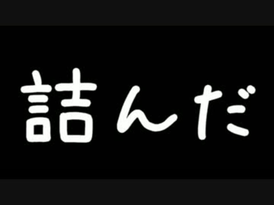 人気の ポケモン 縛りプレイ 動画 2 591本 12 ニコニコ動画