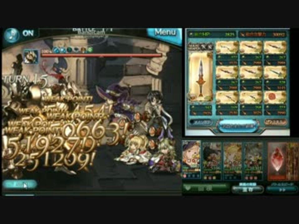 グラブル マキラお試し運用 ティターン3凸 テスカトリポカ3凸 ニコニコ動画
