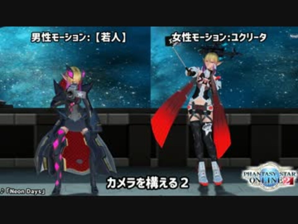 Pso2 ユクリータでロビーアクション ニコニコ動画