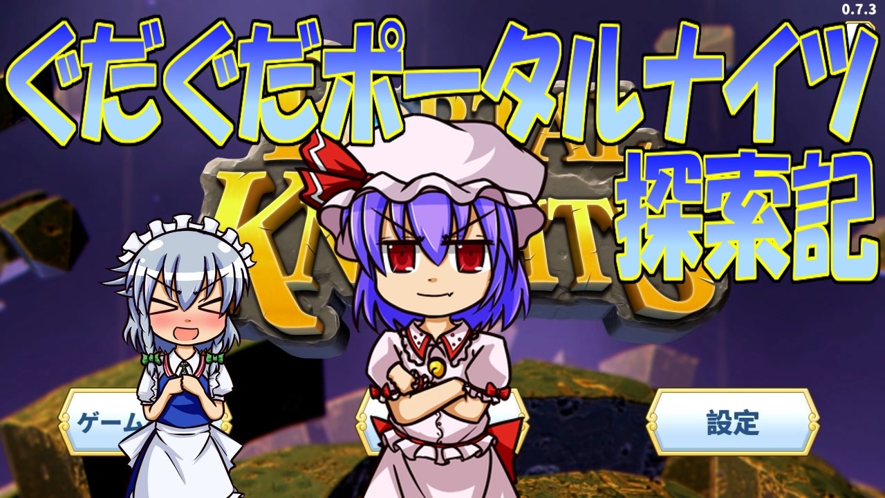 人気の Portal Knights 動画 251本 7 ニコニコ動画