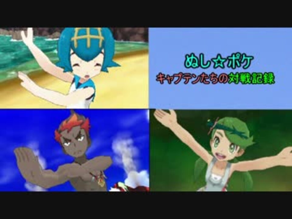 人気の ぬしポケモン 動画 本 ニコニコ動画