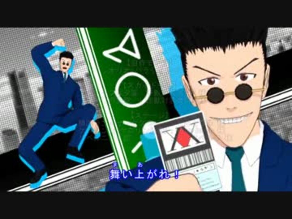 17年新春ｍｍｄ祭り Hxh ヨークシン編op再現 モデル配布 ニコニコ動画