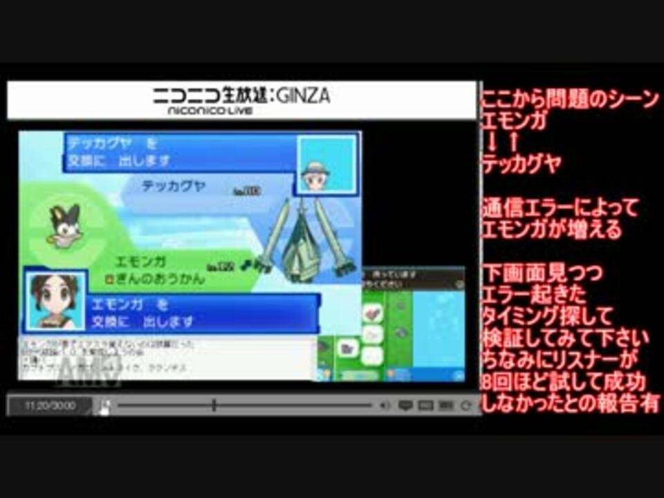 人気の バグ ポケモン 動画 353本 6 ニコニコ動画