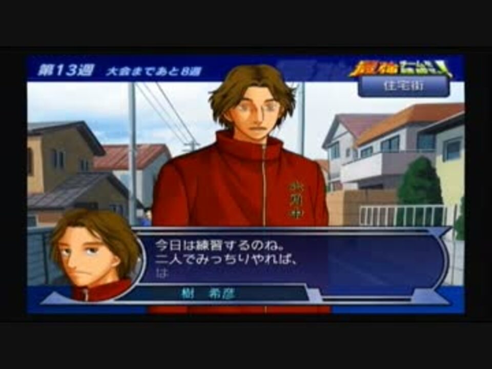 Voiceroid実況 最強チーム伝説 第301話 樹 希彦 編 ニコニコ動画