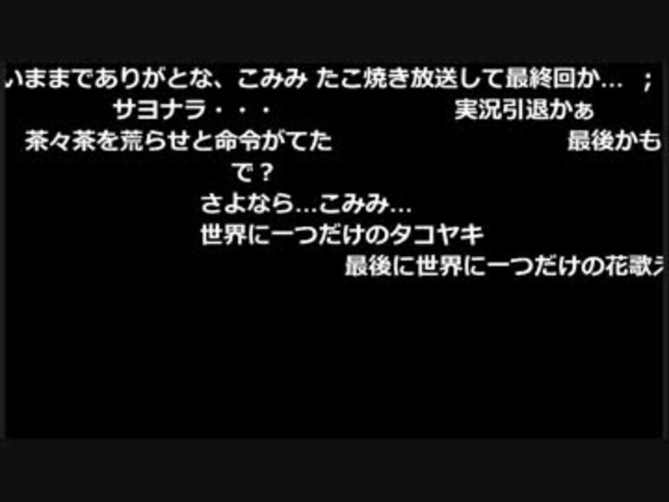 こみゅみ 2016 12 27 ぱすととこみみの対談 By どーぴ