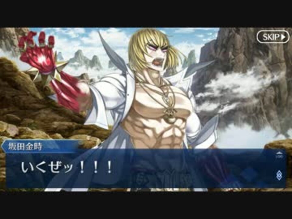 Fgo 坂田金時 大江の山 金時の鬼退治 幕間の物語 ニコニコ動画