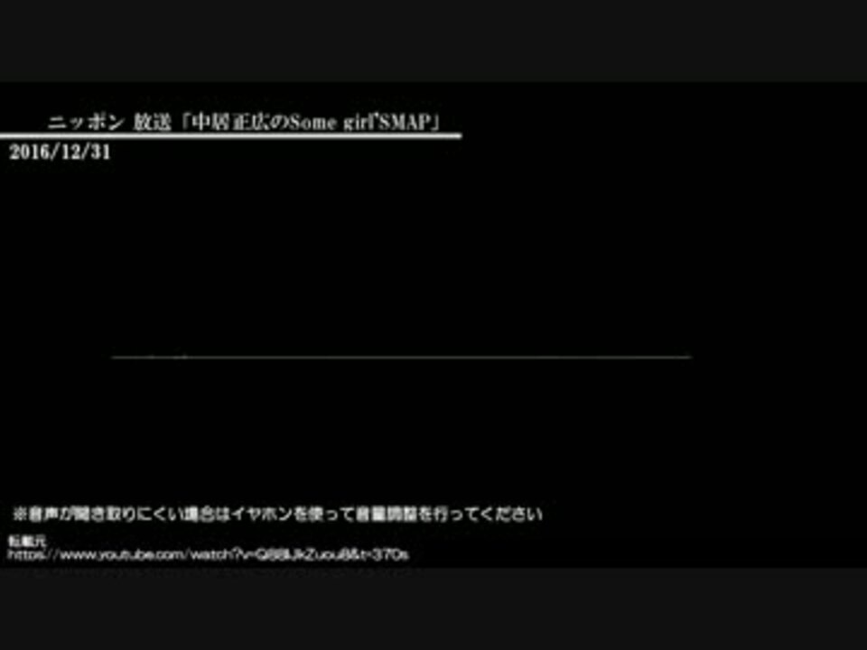 人気の 中居正広 ラジオ 動画 7本 ニコニコ動画