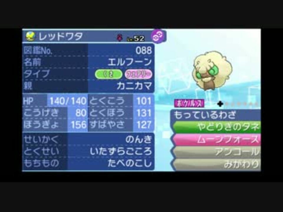 ポケモンsm ポケモンって何なんです ゆっくり実況 ニコニコ動画