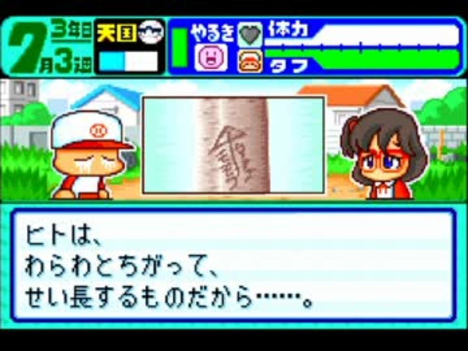 人気の パワポケダッシュ 動画 219本 5 ニコニコ動画