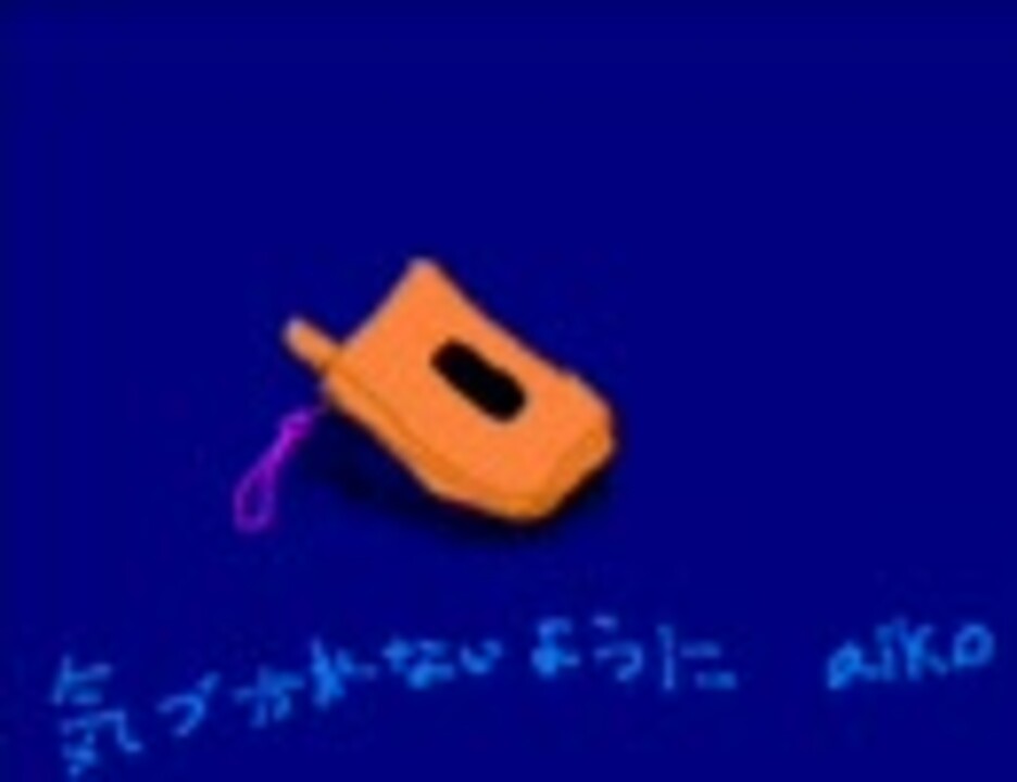 Aiko 気づかれないように ヘリウムシリーズ ニコニコ動画