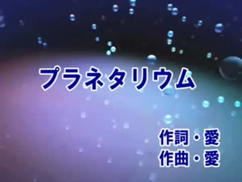 人気の 音楽 大塚愛 動画 225本 3 ニコニコ動画