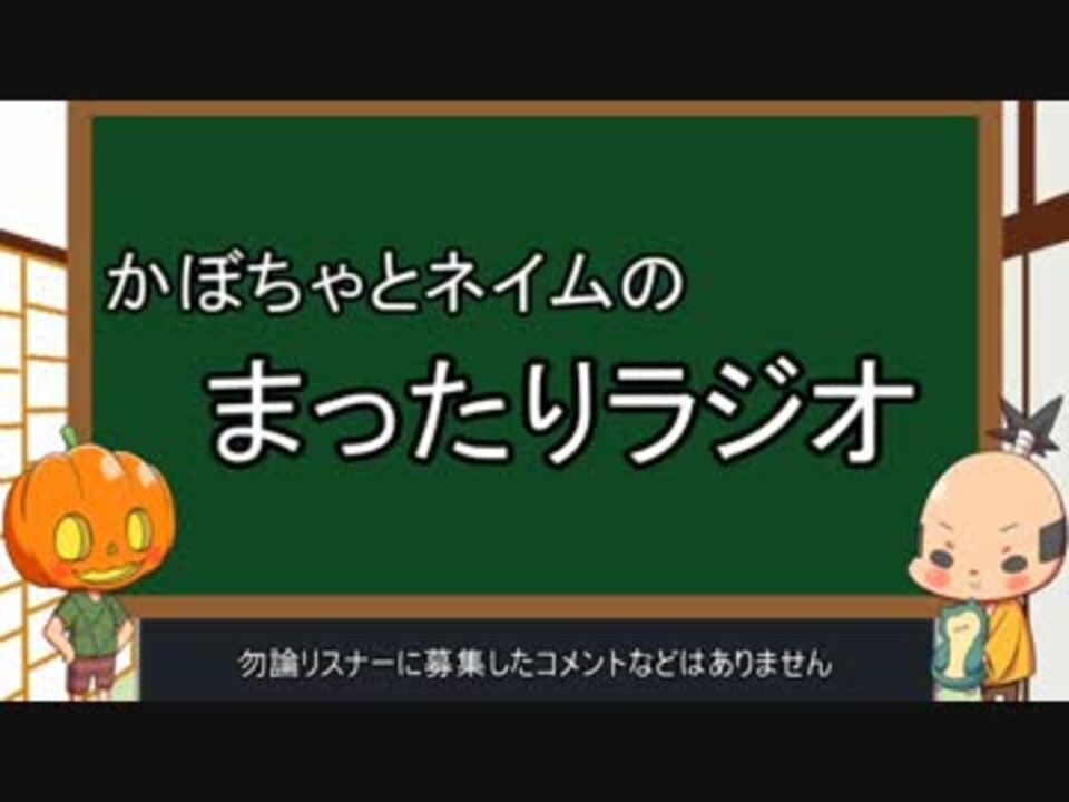 人気の カボチャ 動画 9本 ニコニコ動画