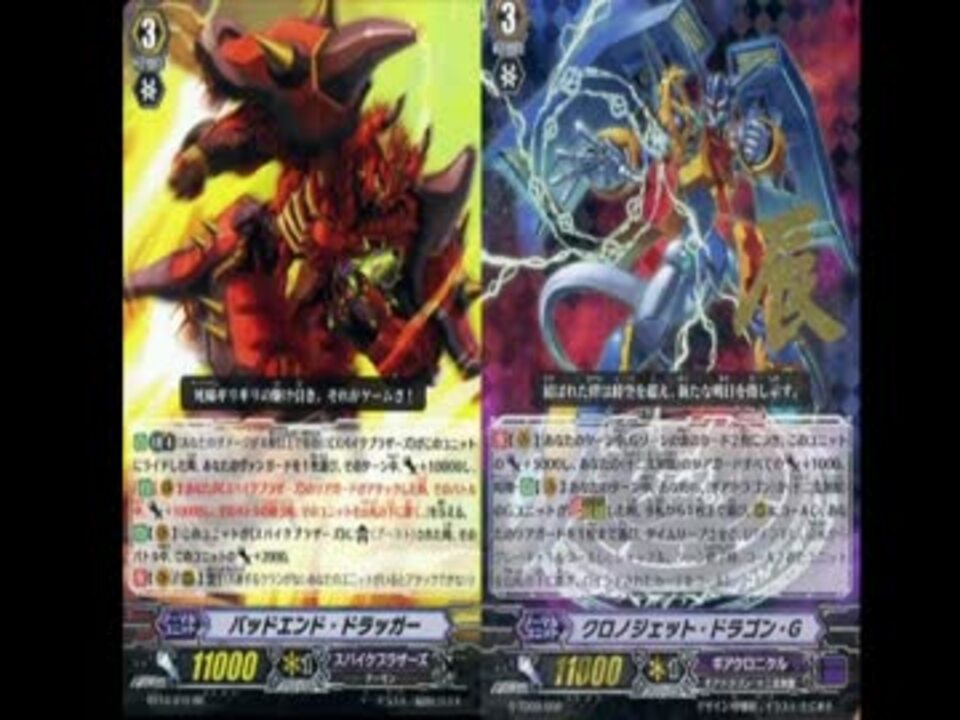 人気の ヴァンガード 動画 3 318本 14 ニコニコ動画