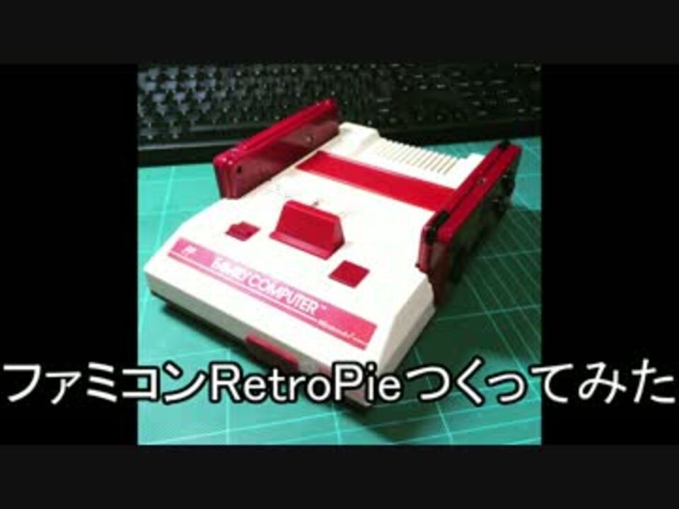 ミニファミコンが欲しかったのでファミコンつくってみた ニコニコ動画