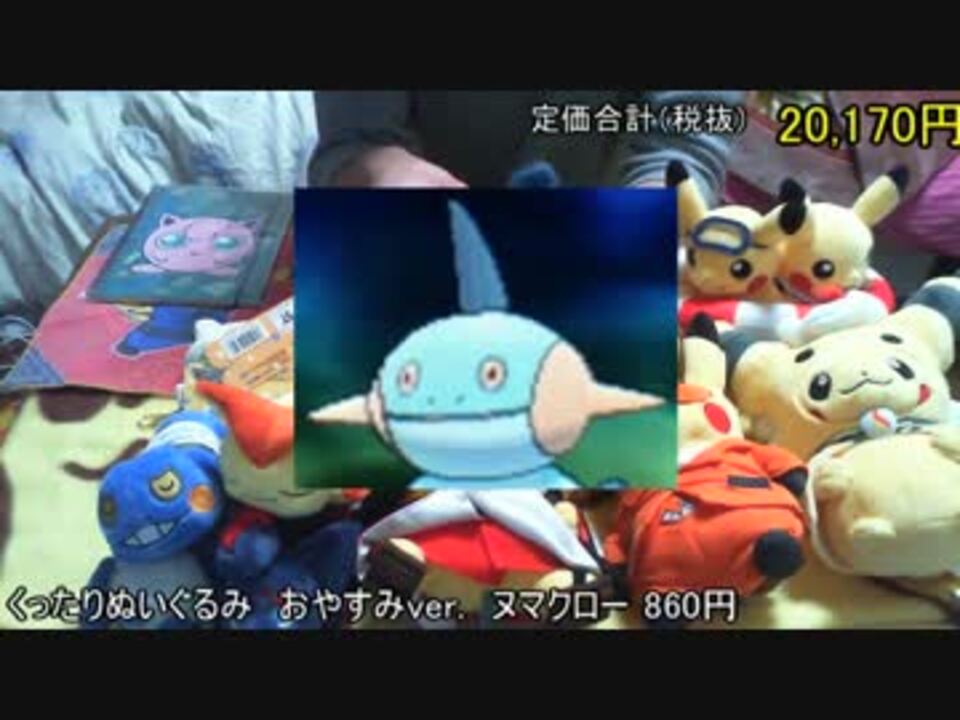 人気の ヌマクロー 動画 68本 ニコニコ動画