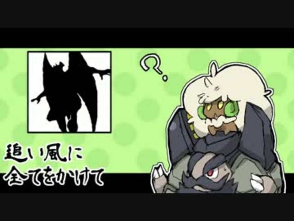 ポケモンsm 追い風に全てをかけて Part1 ゆっくり実況 ニコニコ動画