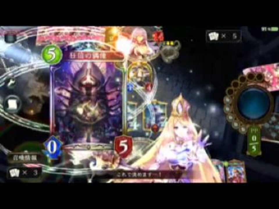 Shadowverse 虚偽 欺瞞 虚言を捨てよ ニコニコ動画