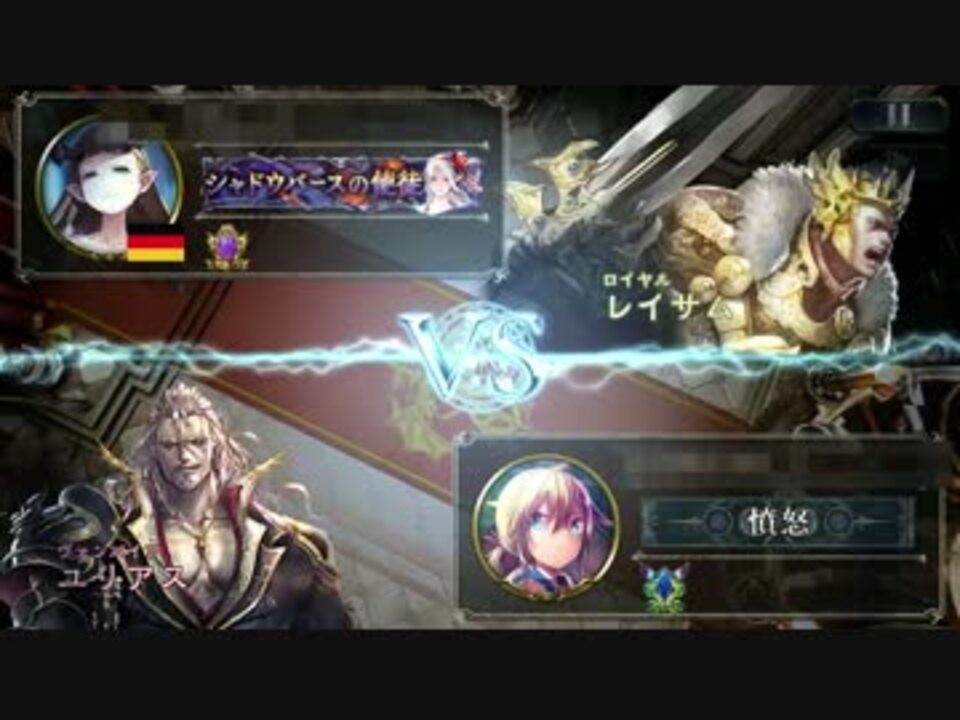 シャドウバース ラウラヴァンプ Vs フェイスロイヤル リプレイ動画 ニコニコ動画